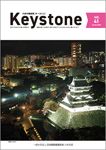 keystone41号