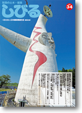 しびる2017年 vol.34