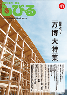 しびる2024年 vol.41