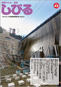関西支部広報誌「しびる」