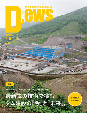 D'ews