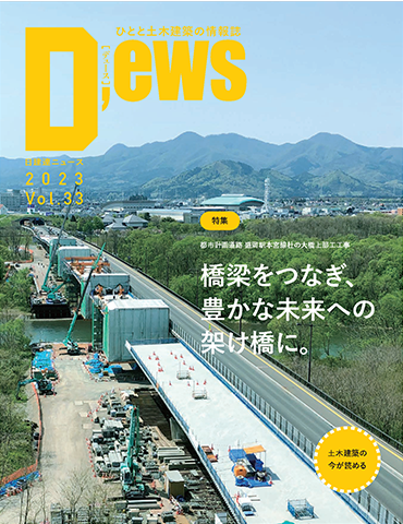 D'ews