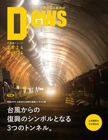 D'ews