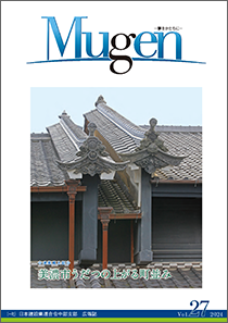 Mugen27号