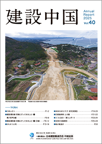 建設中国