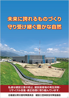 2025年環境ポスター