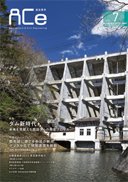 ACe 建設業界【 2023年7月 】