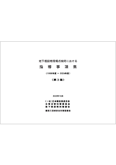 刊行物イメージ
