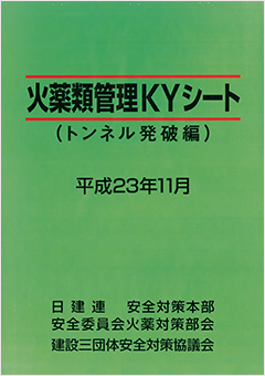 刊行物イメージ