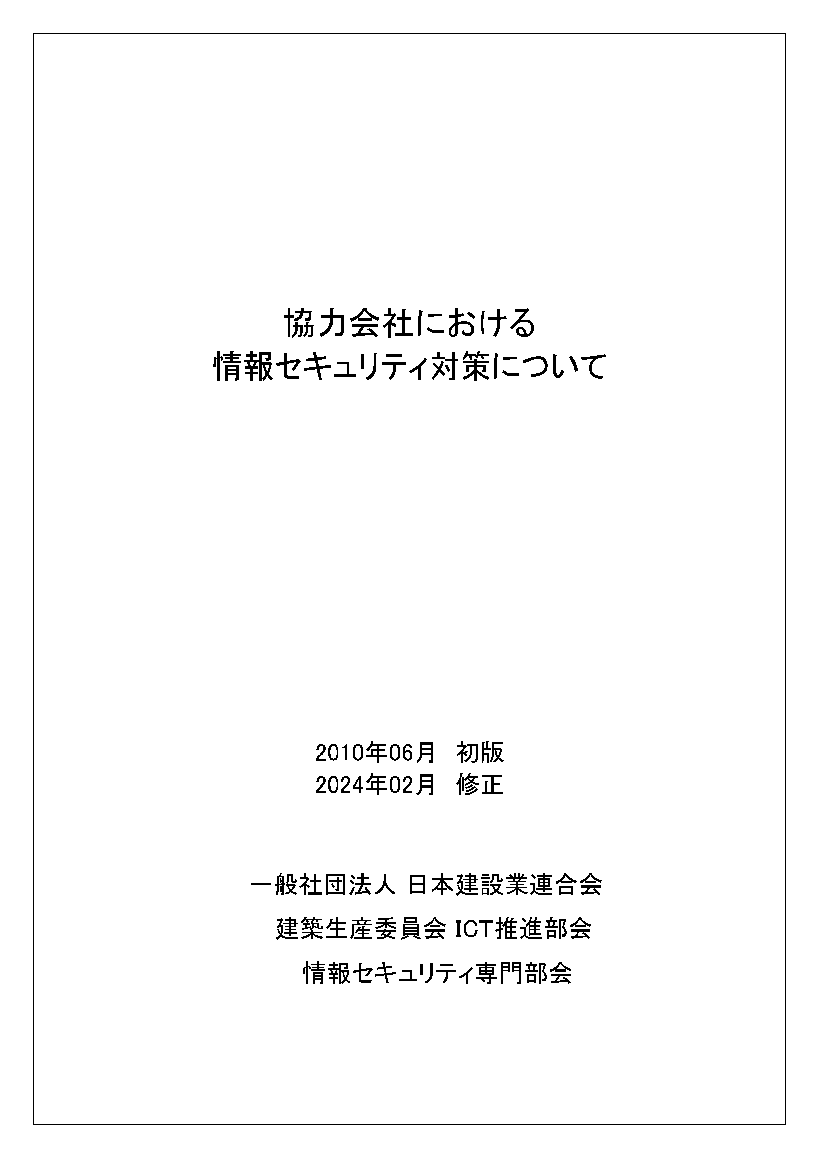 刊行物イメージ
