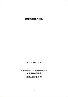 刊行物イメージ